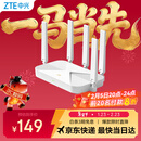 中兴（ZTE）巡天 AX3000满血WIFI6千兆无线家用路由器 自研双核主芯片 5G双频穿墙王wifi路由 Mesh 3000M速率