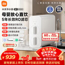 米家小米净水器N1 800G大通量 母婴级净水认证 厨房台下家用 5年RO反渗透 小米发布会MR872