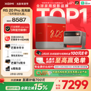 极米RS 20 Pro 高亮版 马年限定礼盒 全新4K三色激光变焦移轴高刷投影 3000CVIA 家用投影仪国家补贴