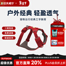 拉夫威尔福朗特胸背狗狗胸背带大小型犬拉布拉多背心式牵引背带 峡谷红 S 适用胸围56-69cm