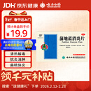 云南白药蒲地蓝消炎片清热解毒抗炎消肿咽炎扁桃体炎0.3g*24片*2板