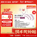 【原研进口】[唯可同（VERQUVO）] 维立西呱片 5mg*28片/盒*4盒装