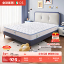 全友家居 儿童床垫防螨抑菌青少年护脊床垫邦尼尔弹簧床垫护脊椰丝棉