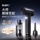 爱图腾M8Pro+车载吸尘器无线手持汽车用吸尘器大吸力吸吹一体两用多功能小型便携大功率电脑窗户缝隙清灰 【M8Pro+2代标配】22000Pa吸力/大电池/长续航