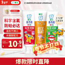 狮王（Lion）齿力佳科学防蛀2-12岁150g草莓葡萄蜜柑儿童牙膏含氟新老包装随机