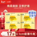 安尔乐纤柔亲肤超薄棉柔护垫日用护垫卫生巾批发整箱 【店长推荐】 155mm 160片