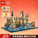 乐高（LEGO）积木哈利波特76419 霍格沃茨城堡和庭院男孩女孩玩具礼物新年装饰