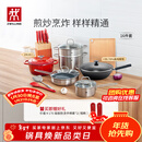 双立人（ZWILLING）锅具套装炒锅平底煎锅蒸锅珐琅锅菜刀炊具刀具乔迁婚嫁厨具组合 [32cm-99.78%精铁锅]升级16件套