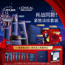 欧莱雅男士代言人同款青春肌源洁面水乳液面霜淡纹家族抗皱紧致护肤品