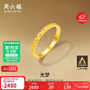 周六福碎碎冰冰足金999黄金戒指女生日礼物计价A0113247 13号 约1.9g