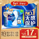 护舒宝液体卫生巾量多日用270mm10片姨妈巾无感保护京东自营官方旗舰