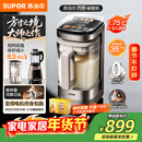 苏泊尔（SUPOR）新款0涂层轻量方杯小方糖破壁机 家用全自动多功能辅食料理机 1.75L变频轻音榨汁机豆浆机SP925R