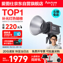 爱图仕（Aputure） 艾蒙拉 200xS直播补光灯LED摄影灯可调色温200W影棚直播间视频录像美颜常亮灯