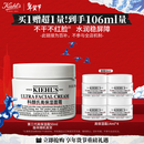 科颜氏（Kiehl's）【梓渝同款】全新第三代高保湿面霜50ml秋冬补水保湿滋润护肤品