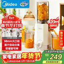 美的（Midea）NFC纯原汁机橙汁机冰淇淋机多功能家用电动榨汁机辅食料理机全自动果蔬机渣汁分离MJ-ZZ12W1-029