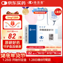 【原研药】络活喜 苯磺酸氨氯地平片 5mg*28片 维持血压稳定