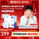 碧然德(BRITA)滤水壶滤芯 Maxtra+多效滤芯12只装 过滤器净水器 家用净水器滤芯 孙颖莎推荐 可滤水150L