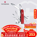 维氏瑞士军刀都市猎人15项多功能水果刀刀折叠刀红色1.3713