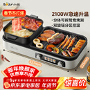 小熊（Bear）烤涮一体两用锅 烤肉锅电烤盘 家用电烧烤炉火锅烤肉一体多功能锅 鸳鸯锅分体可拆洗分区控温L21D2