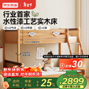 京东京造家居岛屿儿童床 床底收纳加粗床身 实木上下床高低床+床垫套装