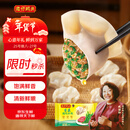湾仔码头荠菜猪肉水饺1320g66只早餐食品速食面点生鲜速冻饺子年货送礼