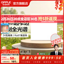 欧普照明（OPPLE）led铝扣板灯 集成吊顶面板灯厨卫灯天花板格栅平板灯嵌入式平板灯 锦悦极窄边全光谱Ra97【30*30 | 24瓦】 三年质保