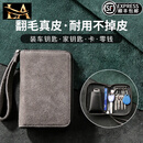 LA DOUBLEJ钥匙包男士新款真皮卡包二合一汽车钥匙包套锁匙收纳包扣男 翻毛真皮拉链钥匙包-黑色