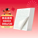 书行 英语本硬笔书法纸练字本 四线三格英文作文本小学生钢笔专用英语书法作品纸红绿条 （套装10本）