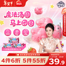 思念【小马宝莉联名】魔法草莓汤圆160g*3袋共30只儿童早餐元宵年货