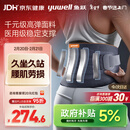 鱼跃（Yuwell）医用级护腰带腰部支撑腰间盘突出腰肌劳损保暖久坐神器WY01F-L码