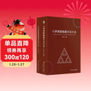 小学奥数解题方法大全