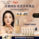 雅诗兰黛DW持妆粉底液17#象牙白(1W1)30ml控油遮瑕化妆品礼盒生日礼物