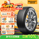 马牌（Continental）汽车轮胎 205/55R16 91V UCJ 适配朗逸/速腾/宝来/卡罗拉