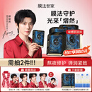 膜法世家4.0版二裂酵母面膜15片【明星同款】淡纹抗皱紧致补水保湿