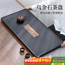 尚言坊天然乌金石茶盘茶托盘带排水轻奢高端家用办公功夫茶具干泡茶台