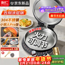 利仁（Liven）新品小钢人Pro不锈钢电饼铛家用0涂层38MM深盘可调火2000W双面加热电饼档烙饼锅早餐机LR-XGR3297
