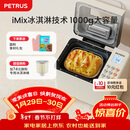 柏翠(petrus)面包机 烤面包机 揉面和面机 全自动 家用冰淇淋PE8860Y 新年礼物