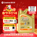 嘉实多（Castrol）极护智E版 全合成机油 汽机油润滑油 5W-30 SP/C2 4L 汽车保养