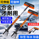 光多拉汽车除雪铲车用扫雪刷多功能铲雪神器玻璃刮雪除霜除冰铲清雪工具