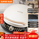 苏泊尔（SUPOR）电饼铛 电饼档 双面加热煎烤机烙饼锅早餐机 五档火力可调烤肉薄饼机升降烤盘 JD30AQ849