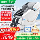 奥佳华（OGAWA）家电政府补贴十大按摩椅品牌家用太空舱全身按摩沙发多功能椅4D机芯【跨年晚会同款】7608TEN+ 3.0皓月灰【京东专供】