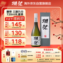獭祭 39三割九分720ml礼盒装 纯米大吟酿 日本清酒 原装进口年货送礼