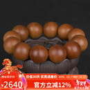 妍韵珠宝收藏级黑肉印度老山檀香木手串水波纹佛念珠男女士手链20MM重40克