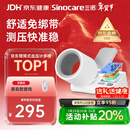 三诺电子血压仪家用臂筒式血压计老人血压测量仪医用高精准语音款年货