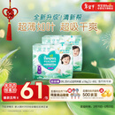 帮宝适超薄透气清新帮拉拉裤新生儿婴儿尿不湿尿片透氧Pro XXL50