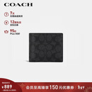 蔻驰（COACH）【品牌直供】男士短款折叠钱包卡包黑灰色CW380新年礼物