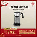 Nespresso奈斯派索奶泡机4代多功能全自动冷热两用打奶器 Aeroccino 4银色