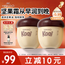 英氏儿童面霜 婴儿面霜坚果霜 宝宝面霜婴幼儿保湿补水滋润肤乳50g2瓶