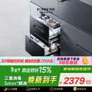 方太【嵌入式消毒柜JP10】125L大容量2门3抽5min瞬消45min奶瓶除菌