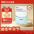 【原研进口】部分效期至2026/7/31 希必可（CIBINQO） 阿布昔替尼片 0.1g*14片/盒 两盒装